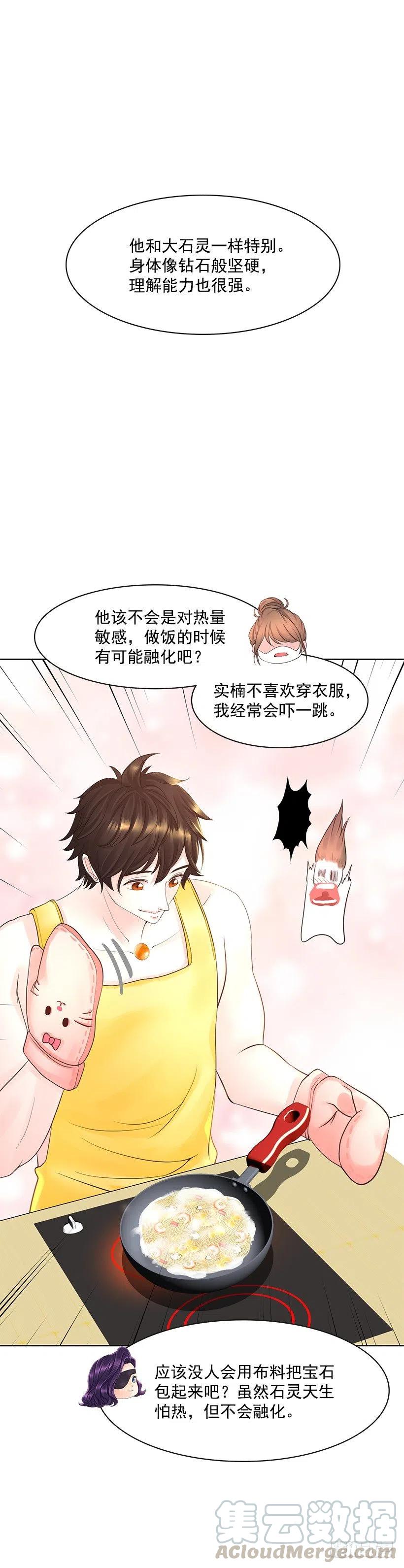 不要做后悔的事(1/2)-第73话