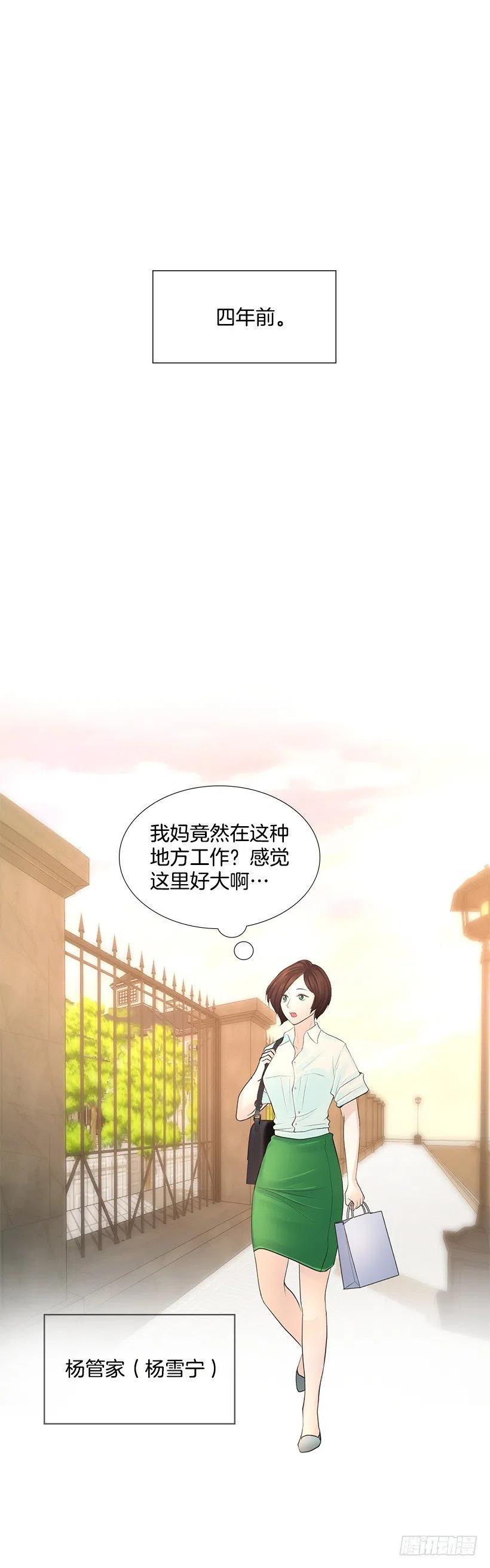 她的心意(1/2)-第75话