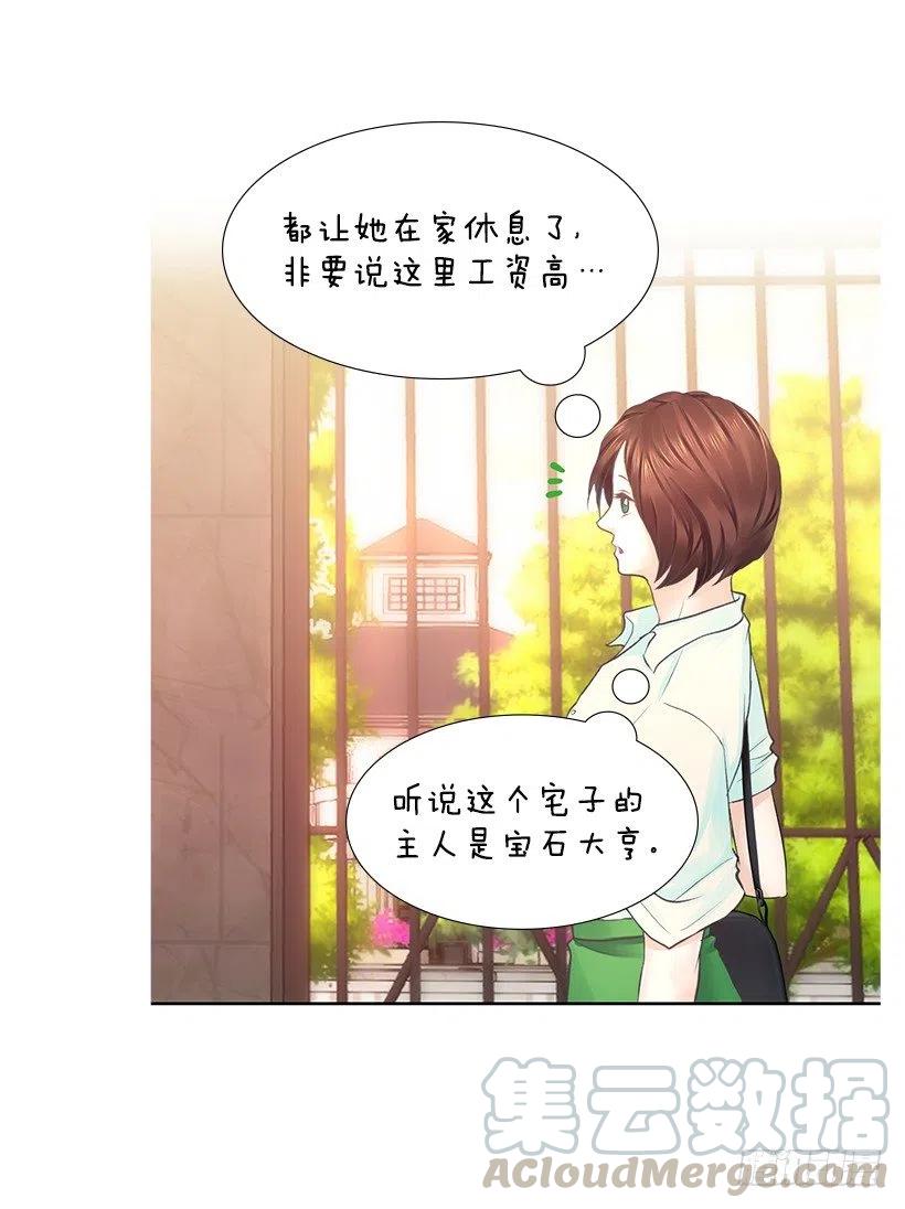 她的心意(1/2)-第75话