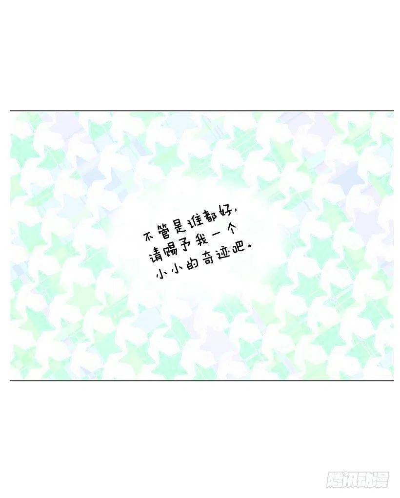她的心意(1/2)-第75话
