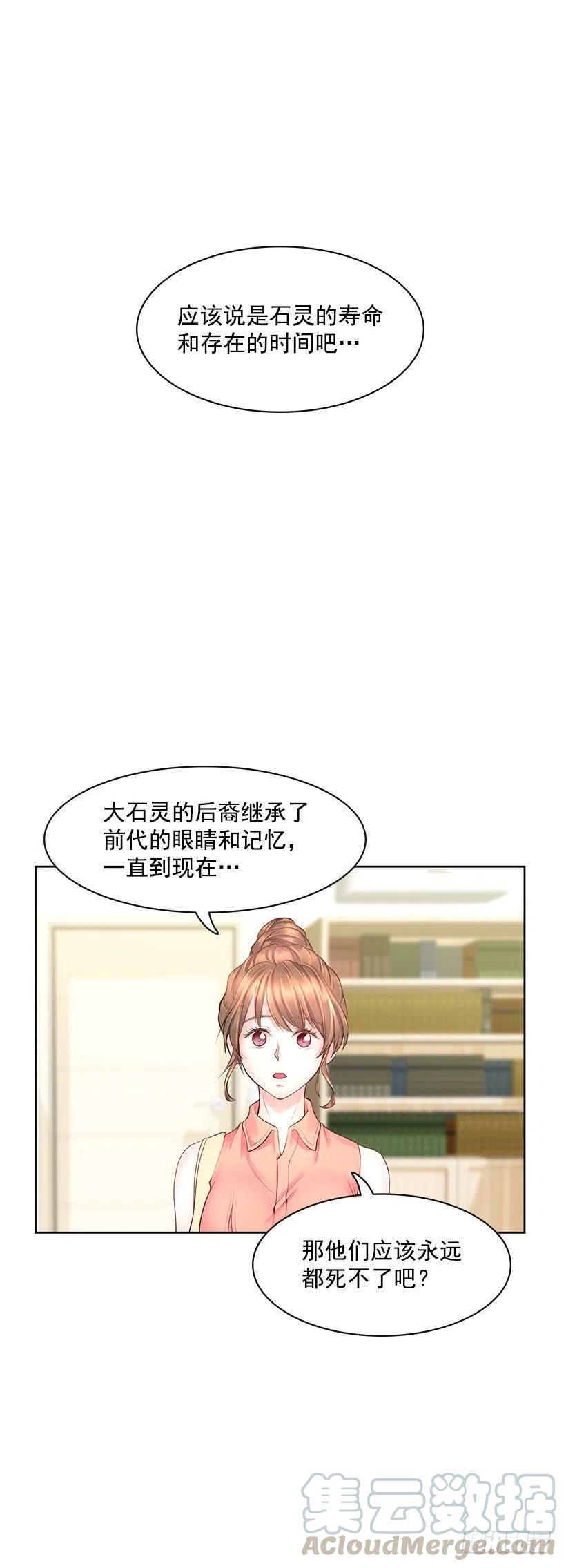 她的心意(1/2)-第75话