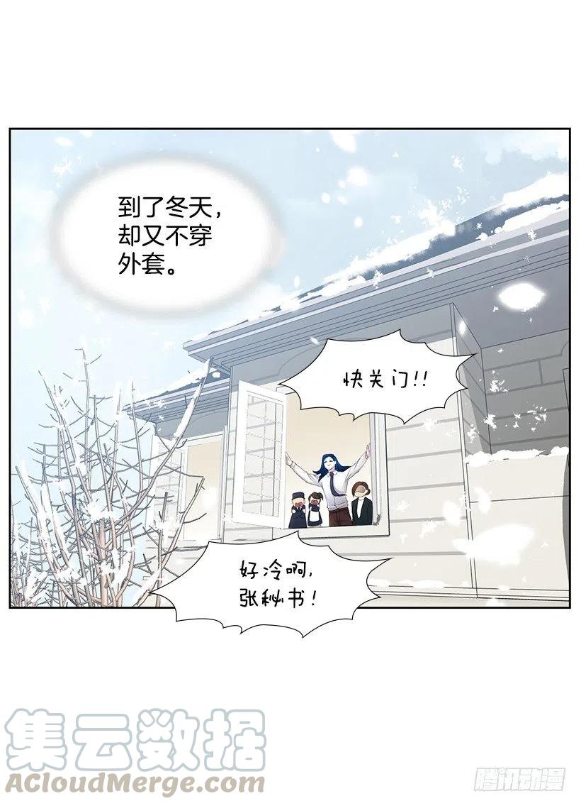 她的心意(1/2)-第75话