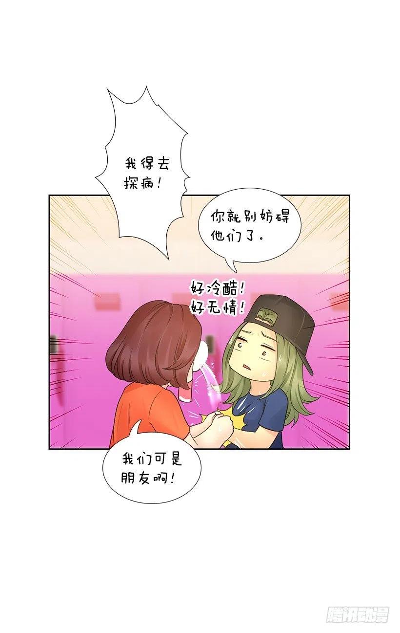 我在期待什么-第77话