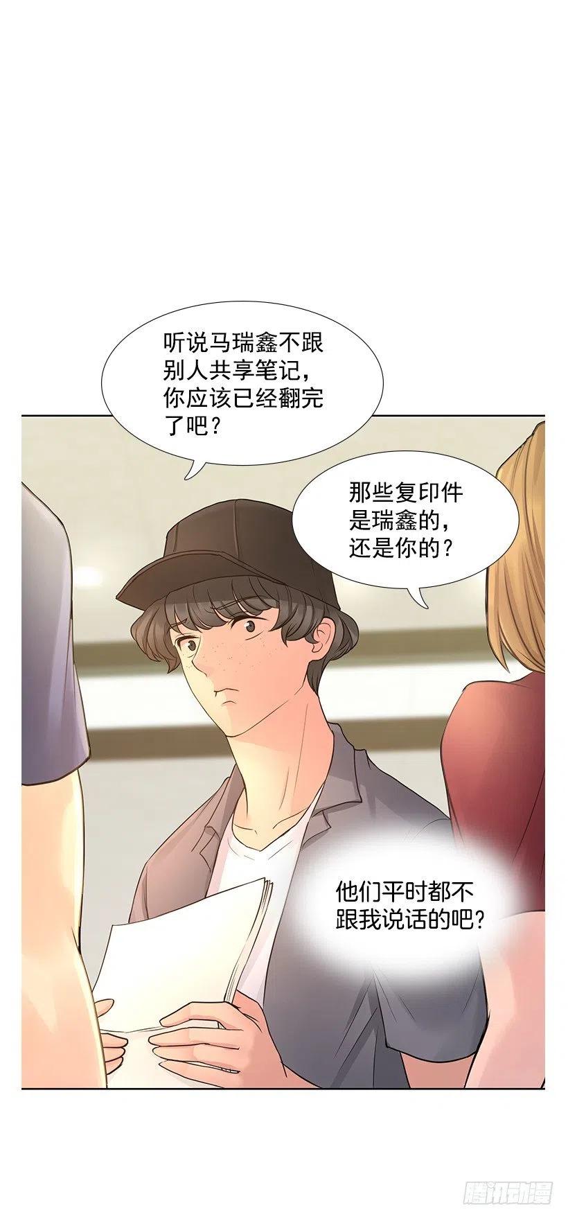 我在期待什么-第77话