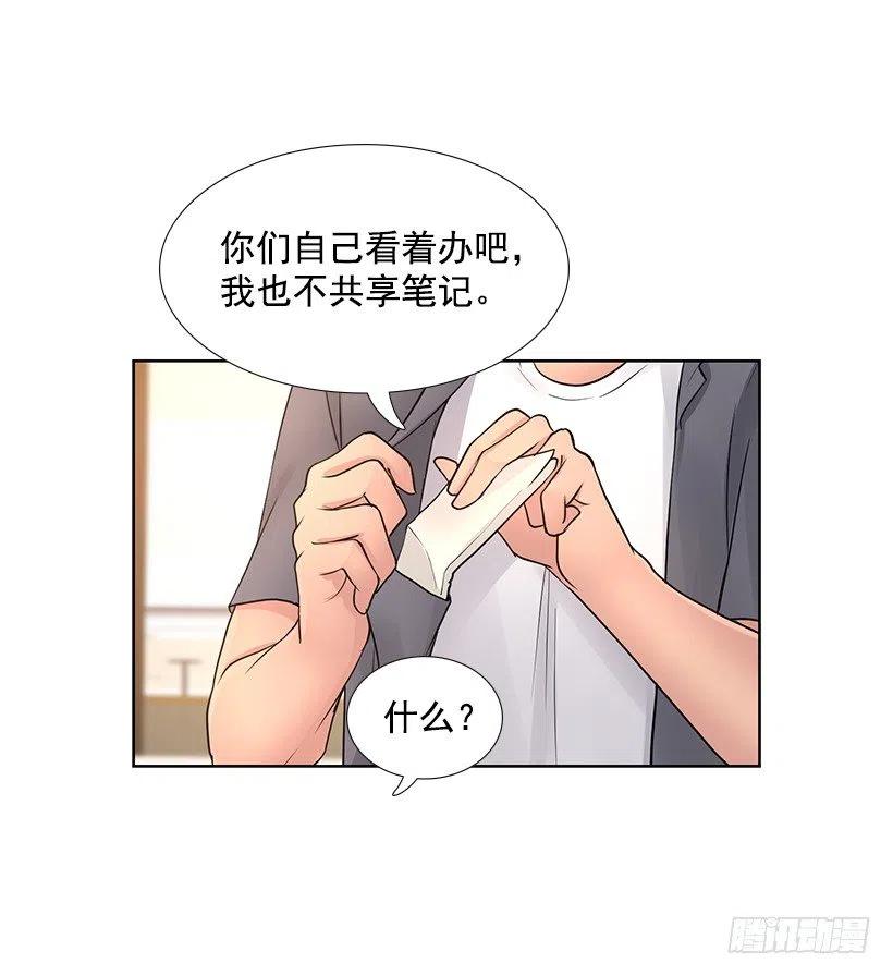 我在期待什么-第77话