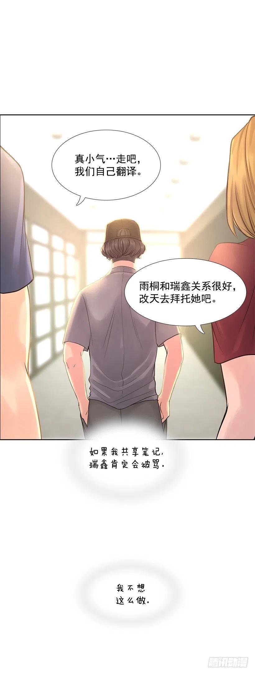 我在期待什么-第77话