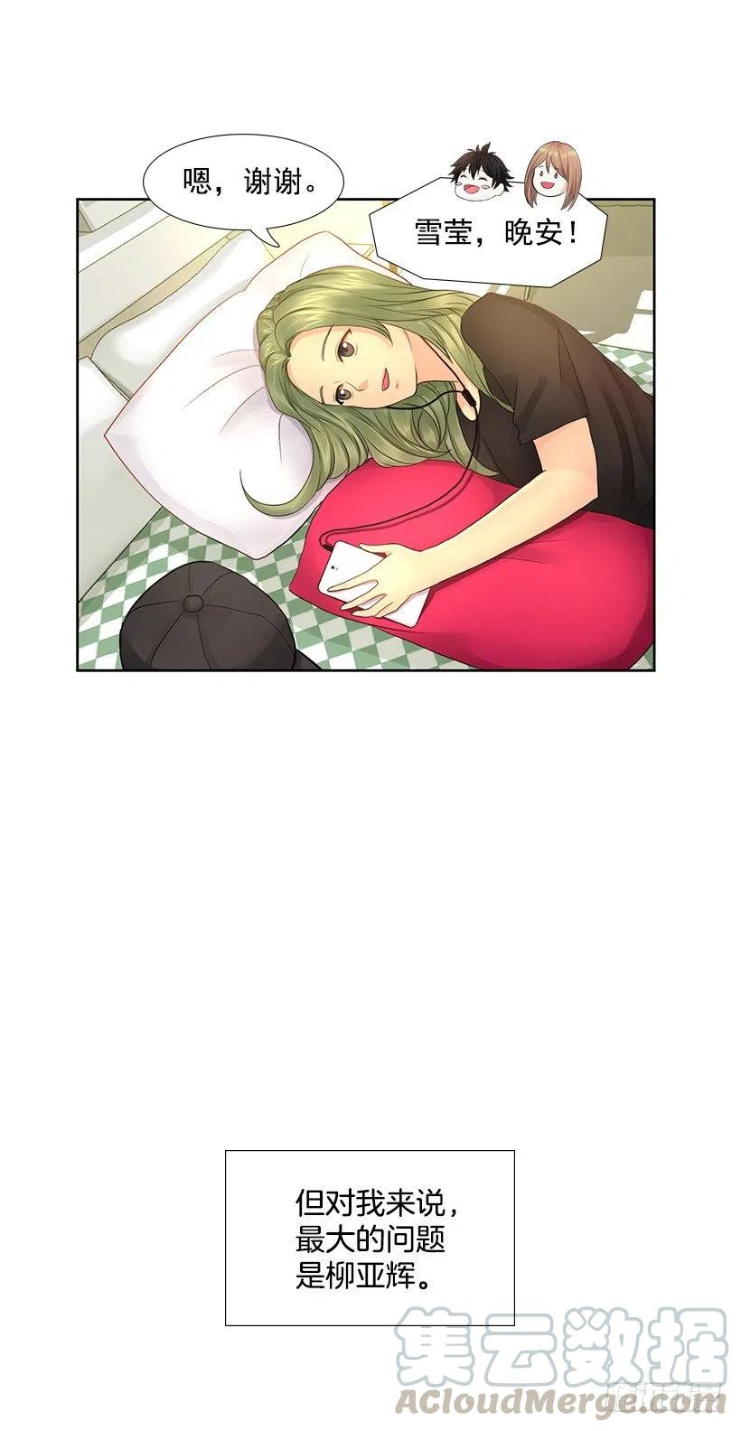 我在期待什么-第77话