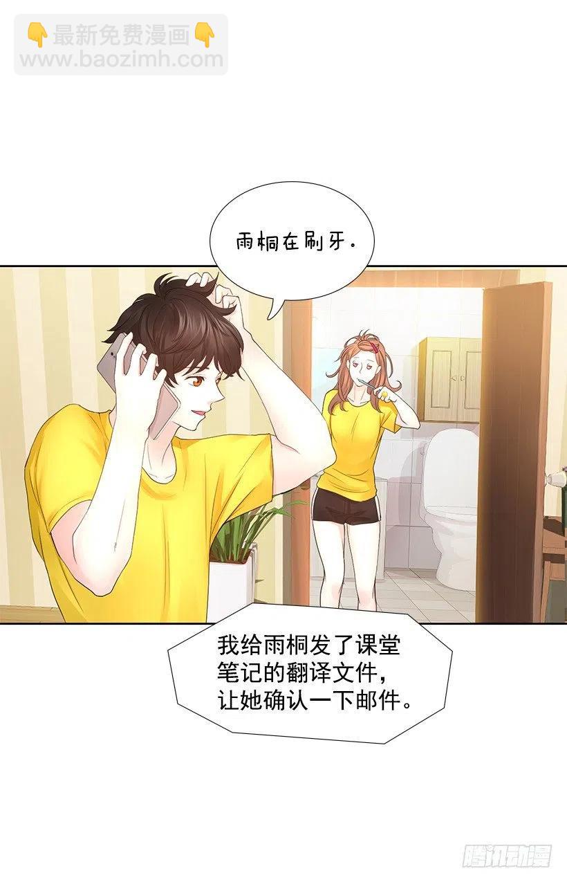 我在期待什么-第77话