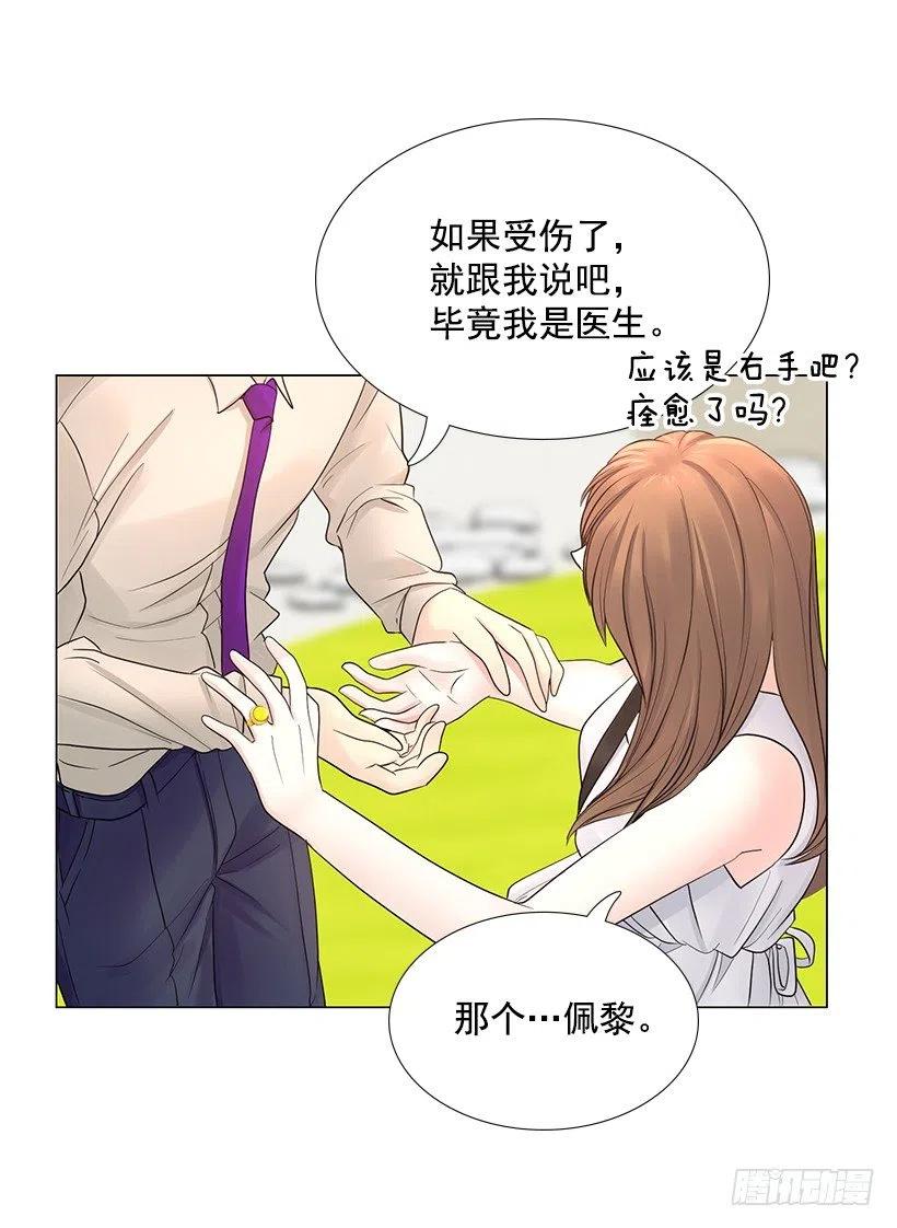 我是有夫之妇(1/2)-第79话