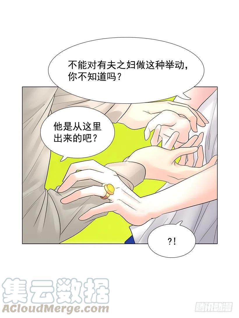 我是有夫之妇(1/2)-第79话