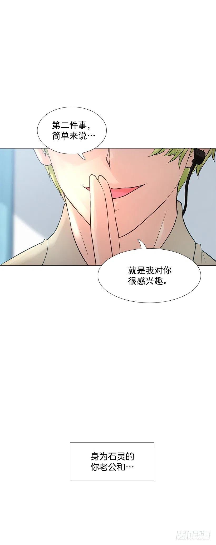 我是有夫之妇(1/2)-第79话