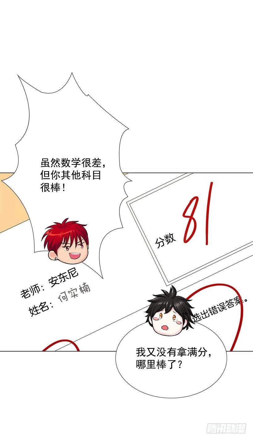 我是有夫之妇(1/2)-第79话