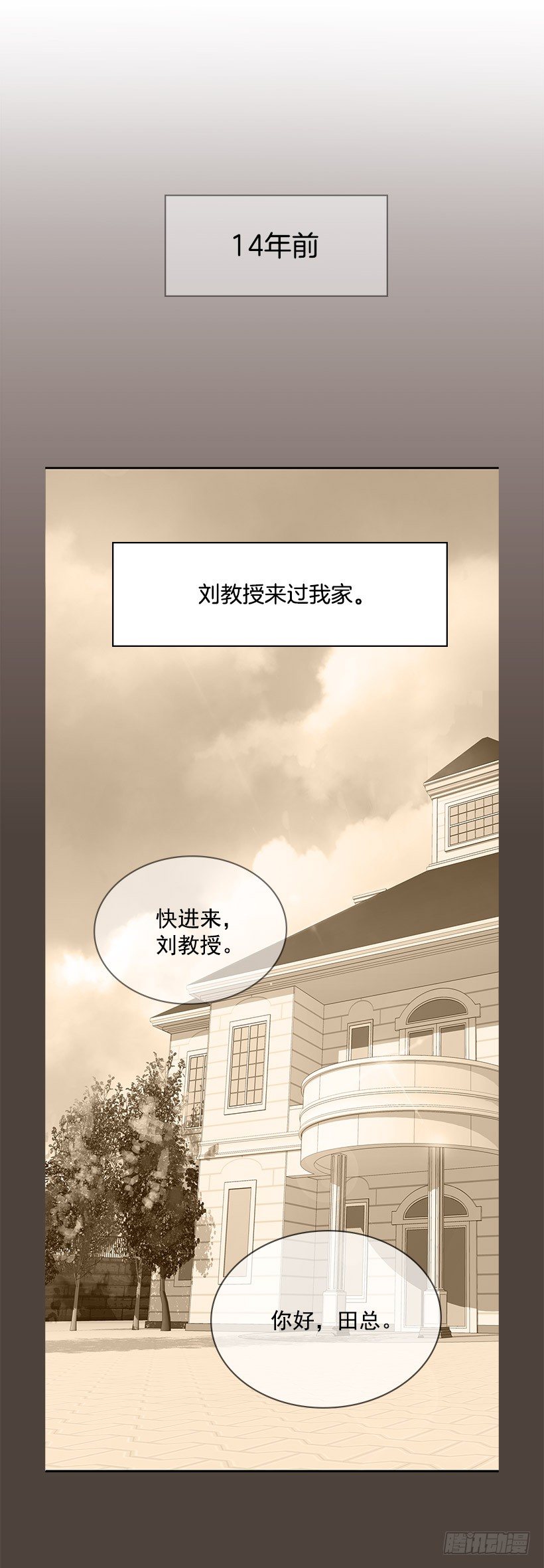 重逢的初恋(1/2)-第9话