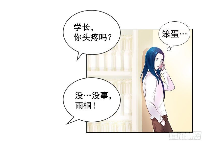 重逢的初恋(1/2)-第9话