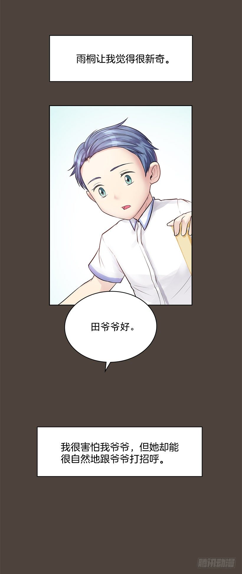 重逢的初恋(1/2)-第9话