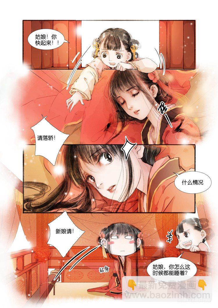 第一话（上）-第1话
