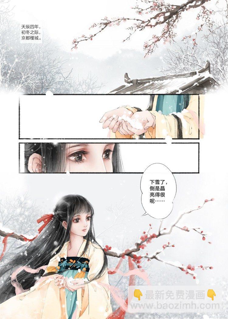 第一话（上）-第1话
