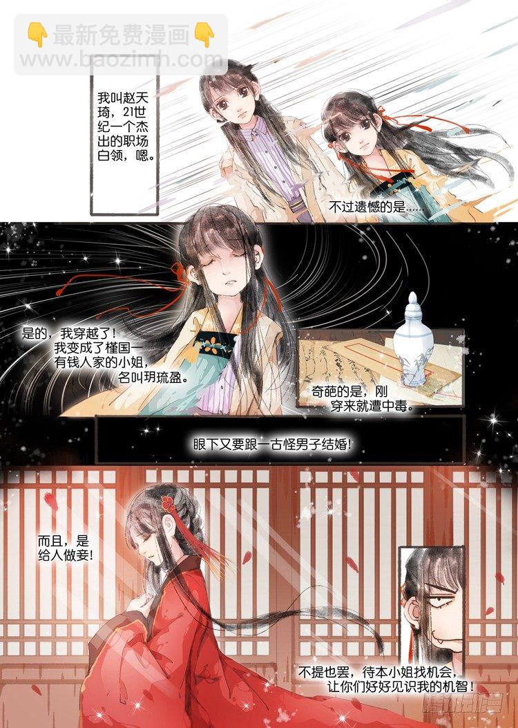 第一话（上）-第1话