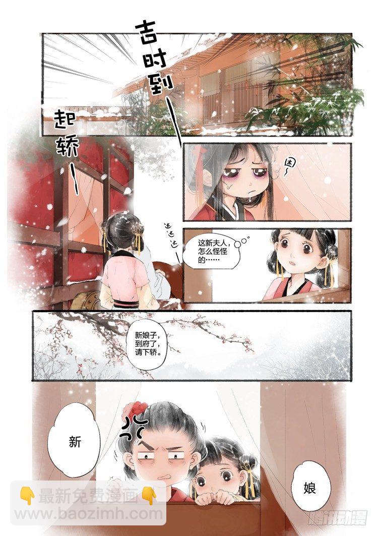 第一话（上）-第1话