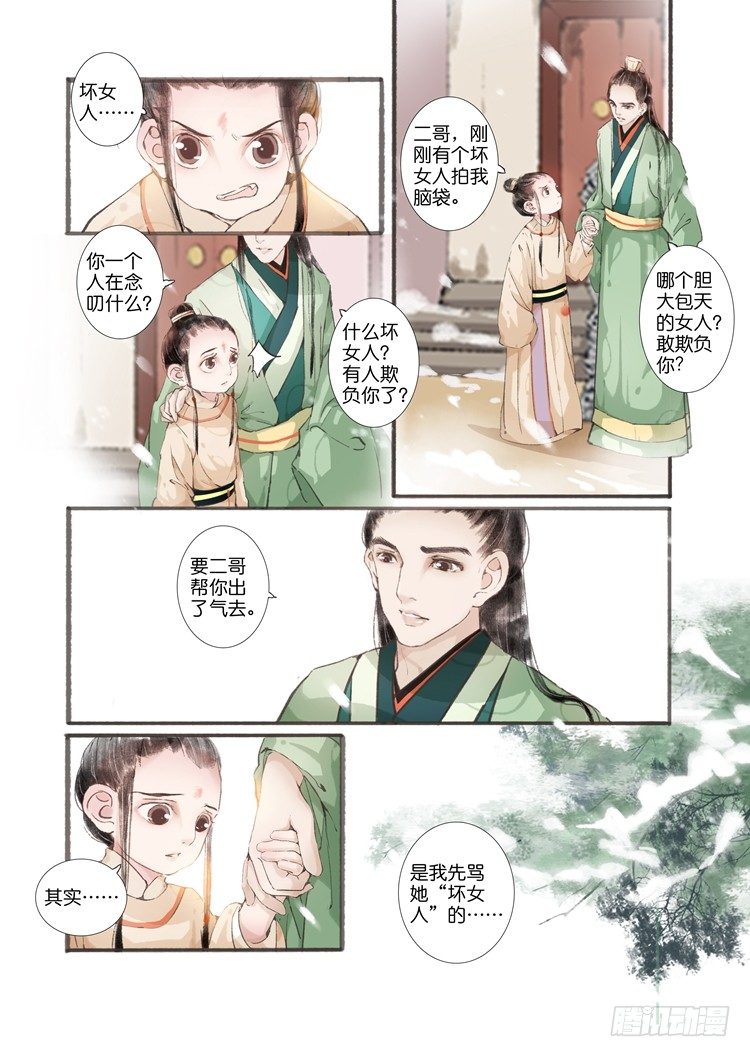 第四话（中）-第11话