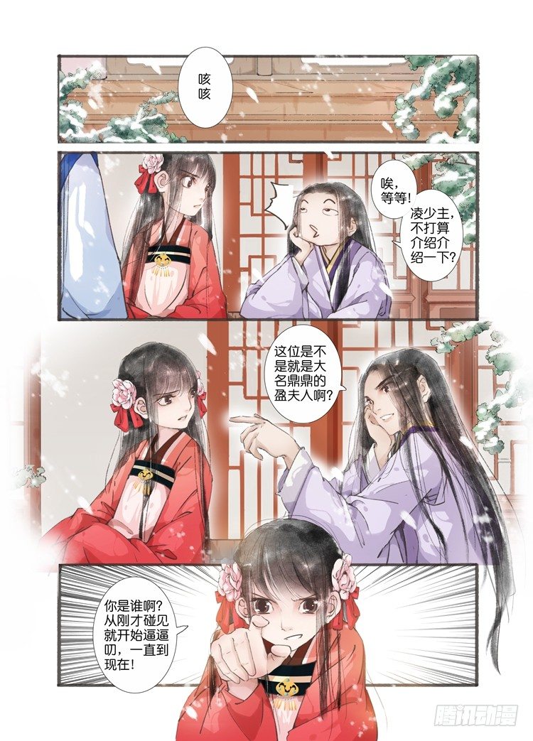 第四话（中）-第11话