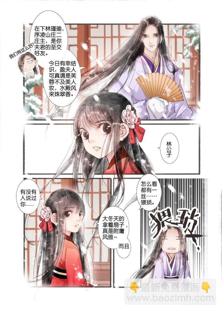 第四话（中）-第11话