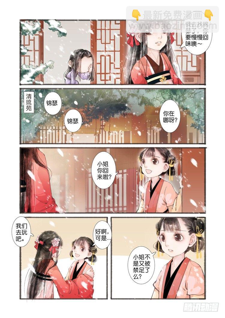 第四话（中）-第11话