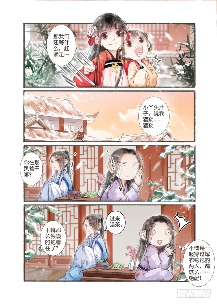 第四话（中）-第11话