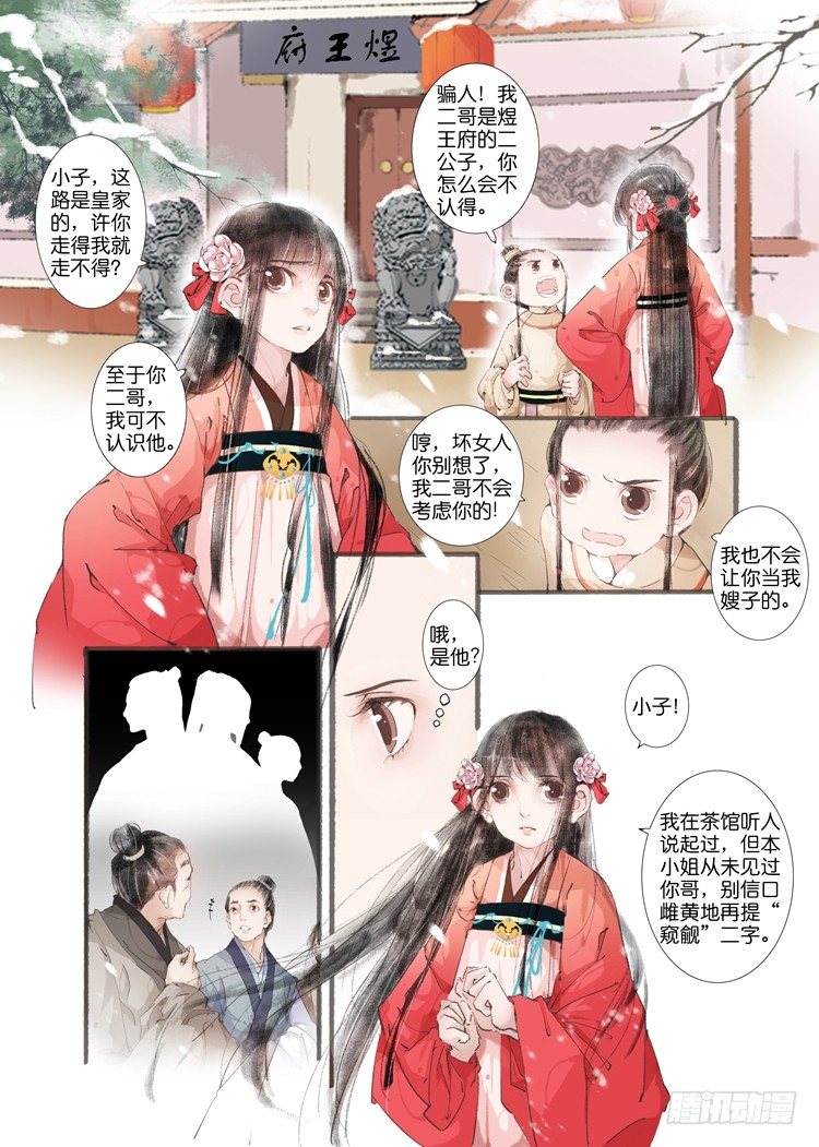 第四话（中）-第11话