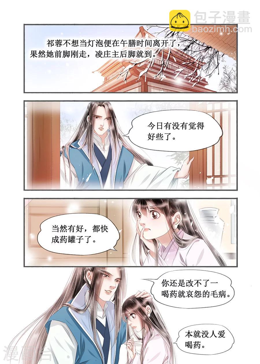 第14话16 捍卫权利-第101话