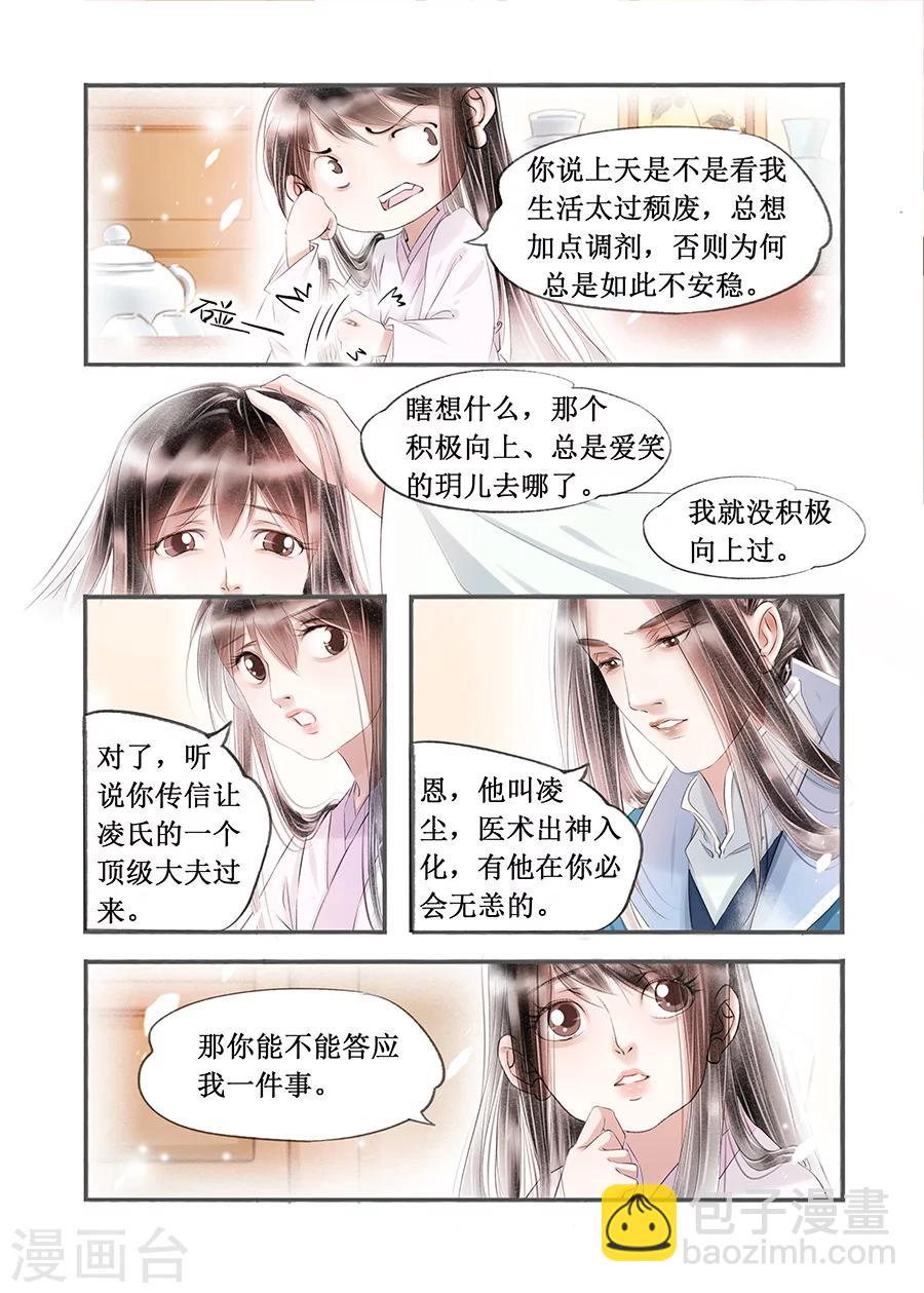 第14话16 捍卫权利-第101话