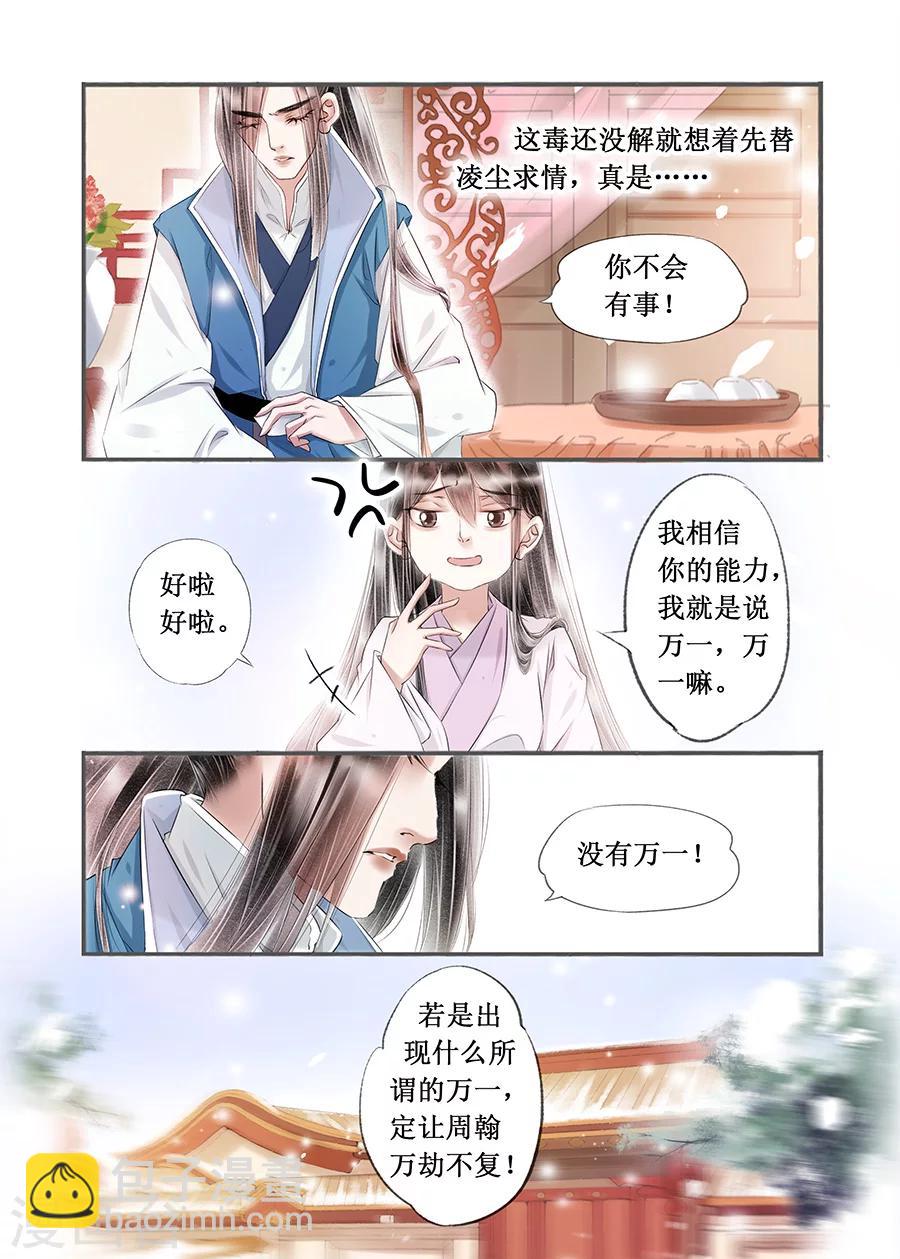 第14话16 捍卫权利-第101话