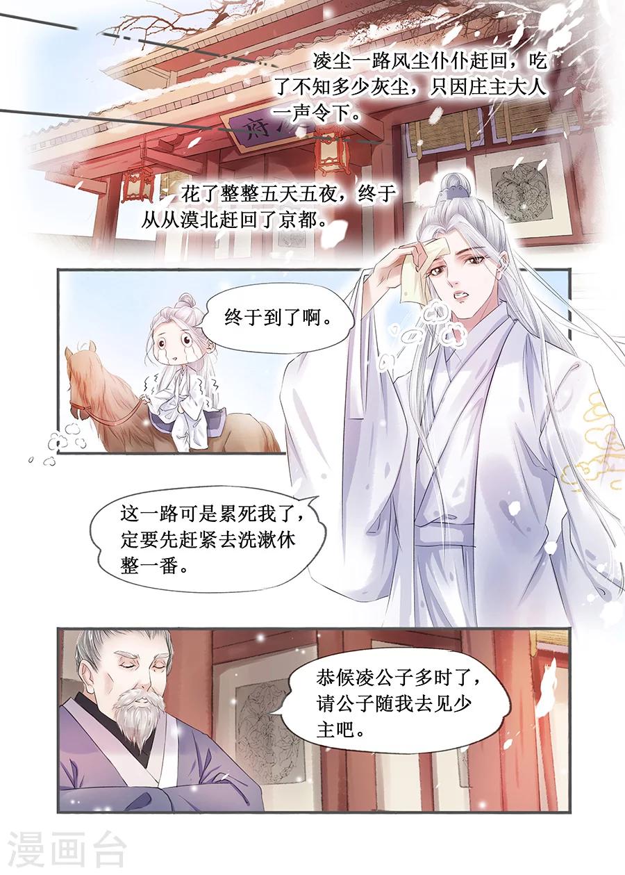 第14话16 捍卫权利-第101话