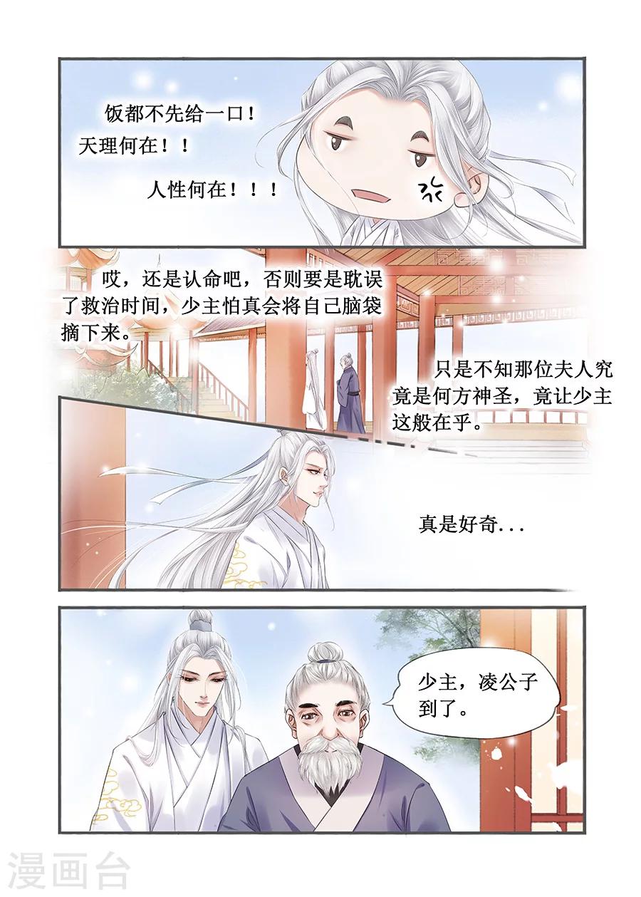 第14话16 捍卫权利-第101话