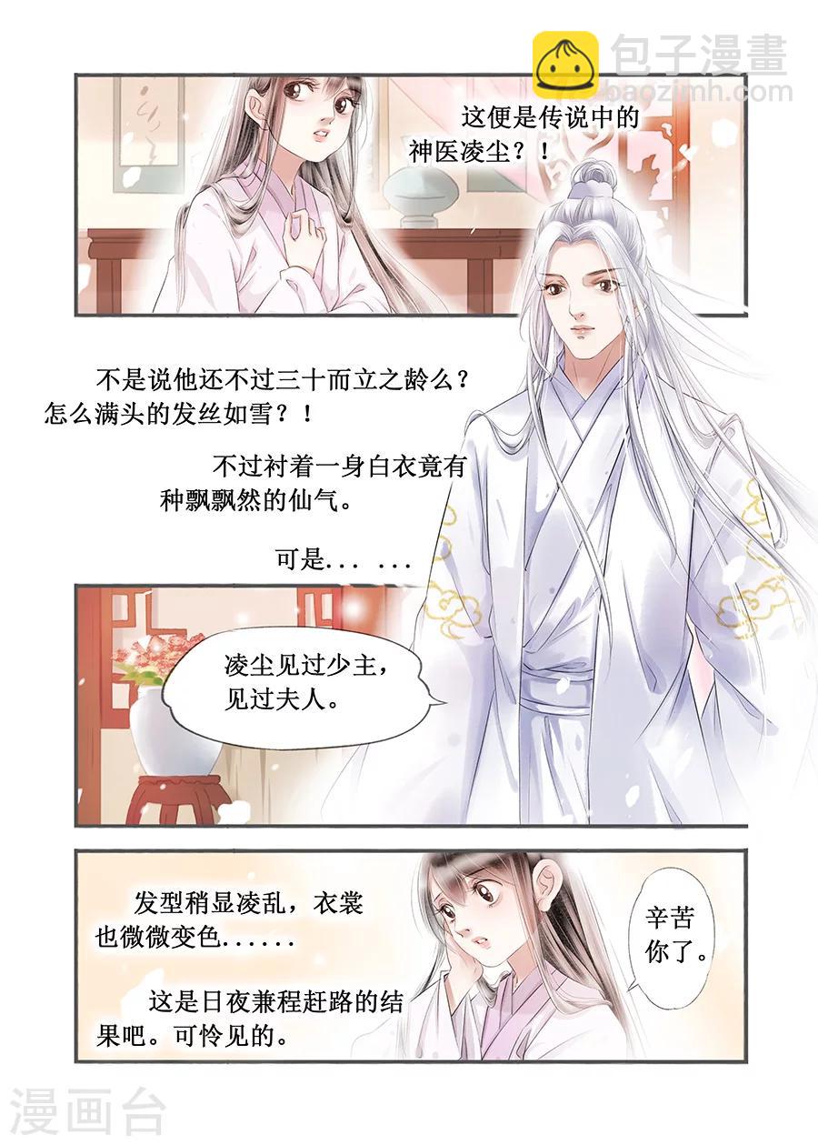 第14话16 捍卫权利-第101话
