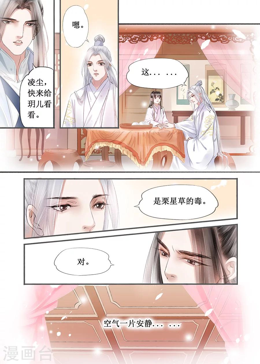 第14话16 捍卫权利-第101话