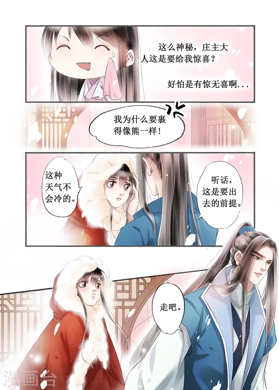第14话18 捍卫权利-第103话