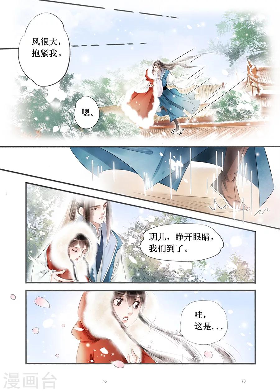第14话18 捍卫权利-第103话