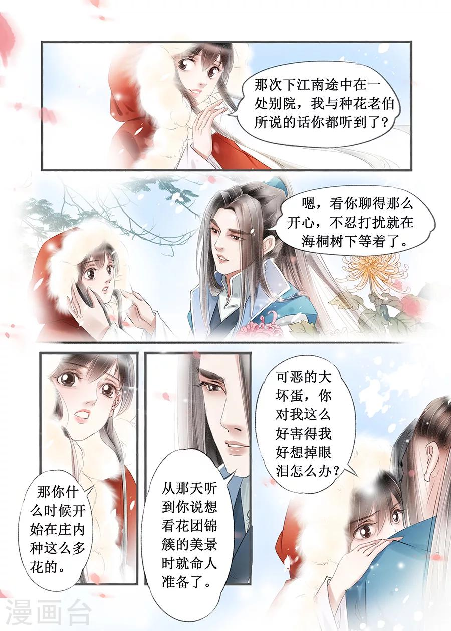 第14话18 捍卫权利-第103话