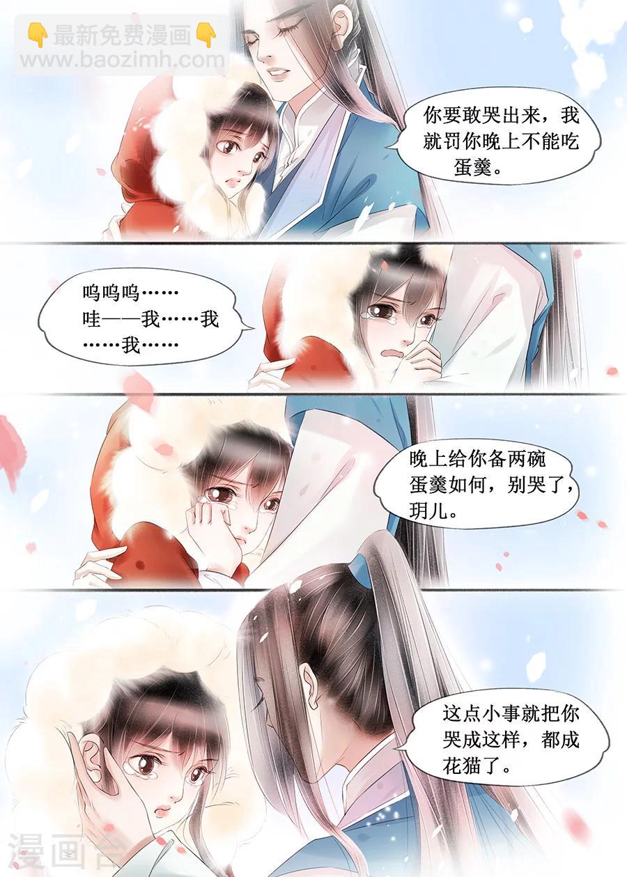 第14话18 捍卫权利-第103话