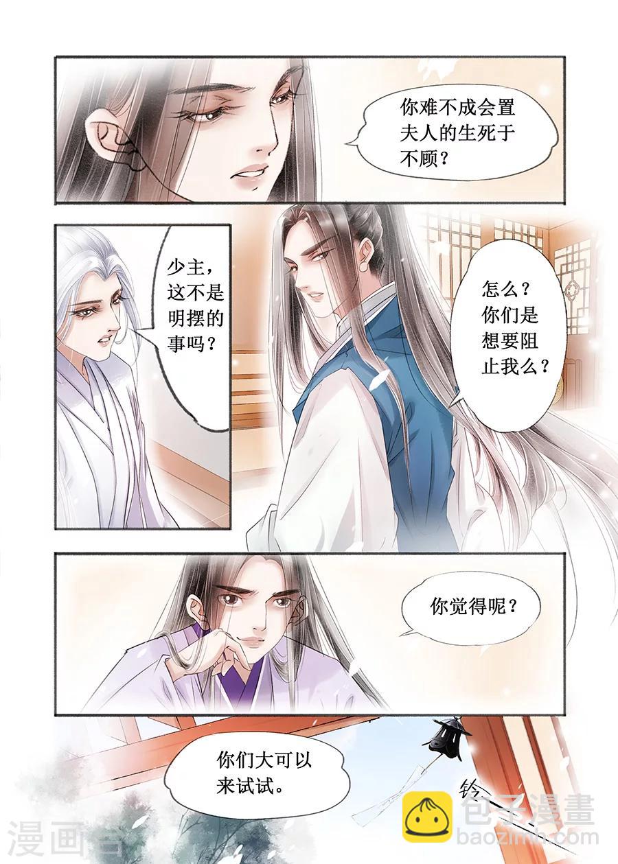 第14话18 捍卫权利-第103话