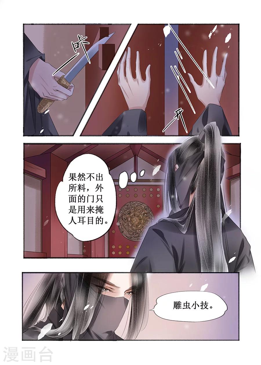 第15话1 命运多舛-第105话