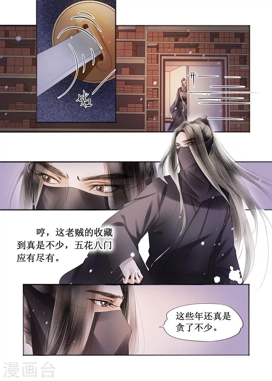 第15话1 命运多舛-第105话