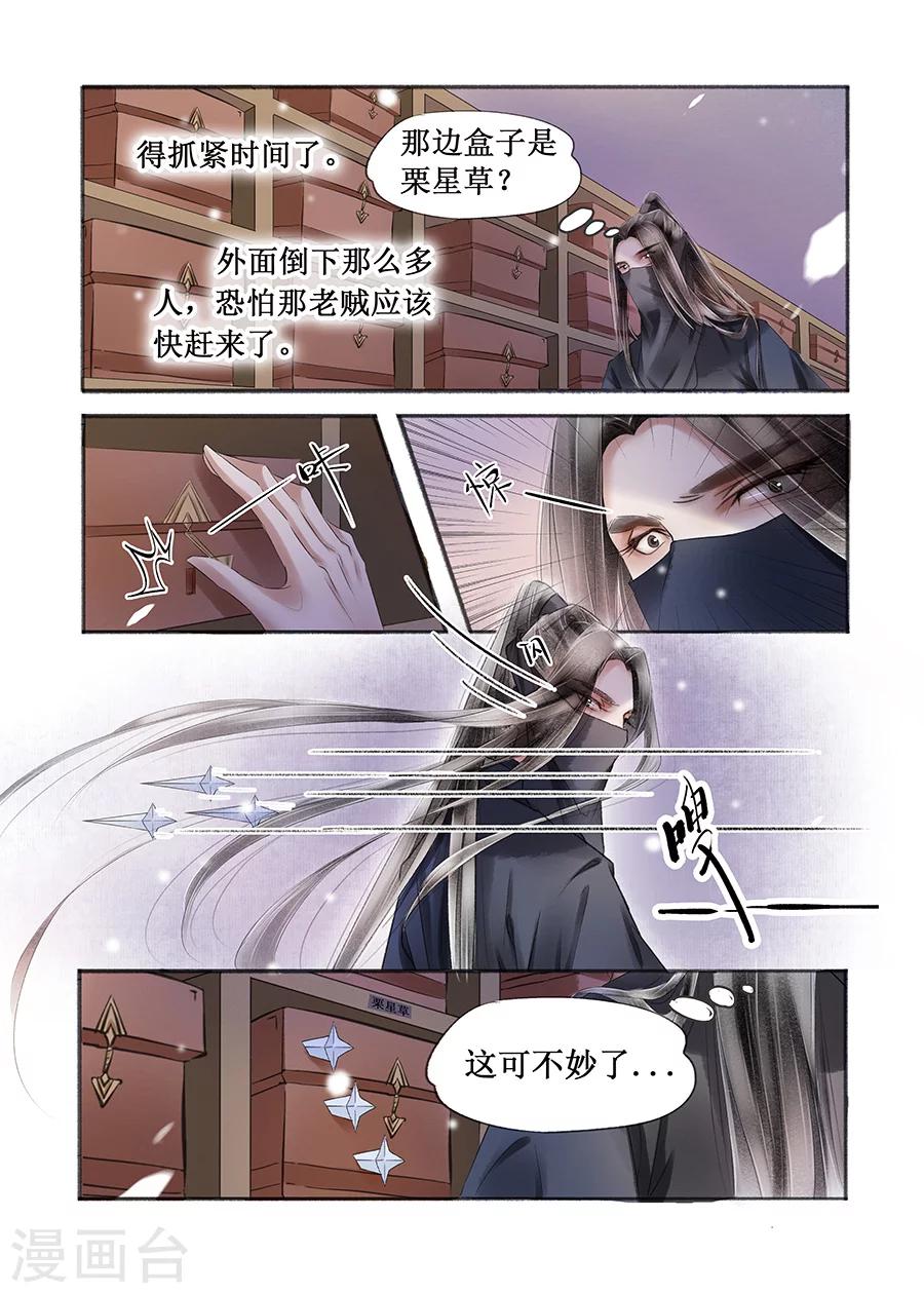 第15话1 命运多舛-第105话