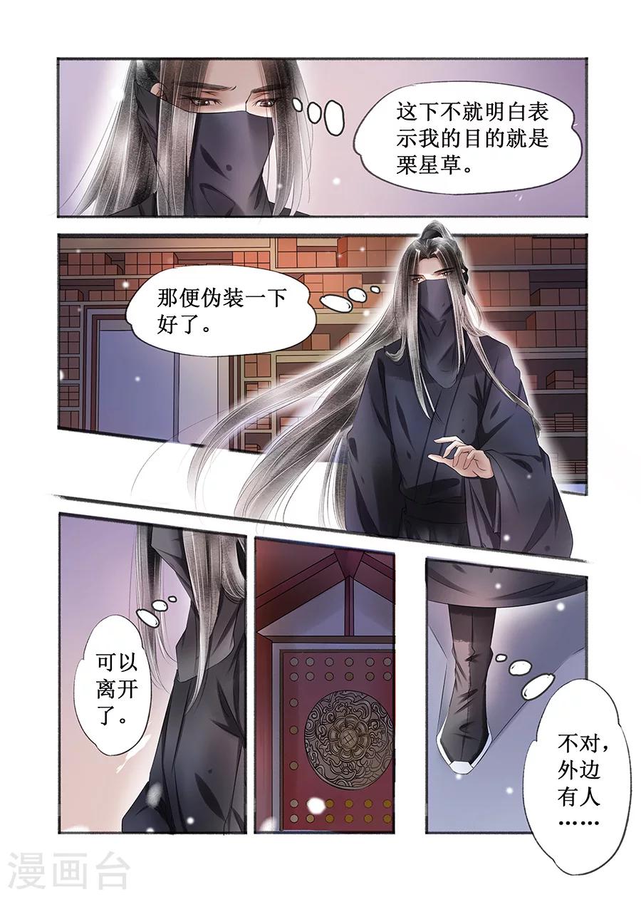 第15话1 命运多舛-第105话