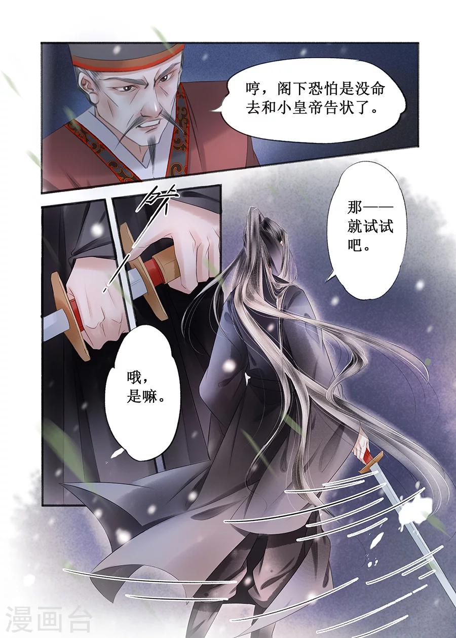 第15话1 命运多舛-第105话