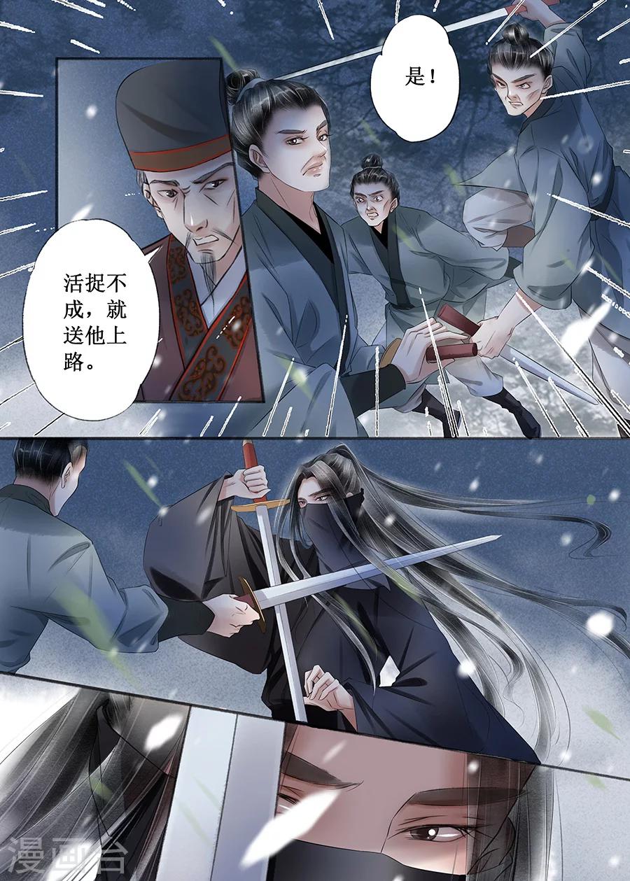 第15话1 命运多舛-第105话