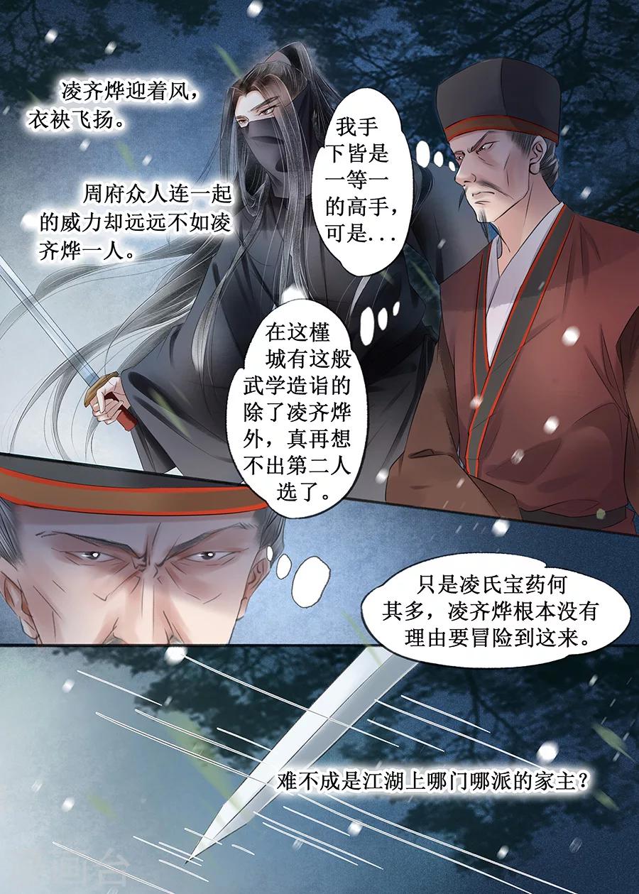 第15话1 命运多舛-第105话