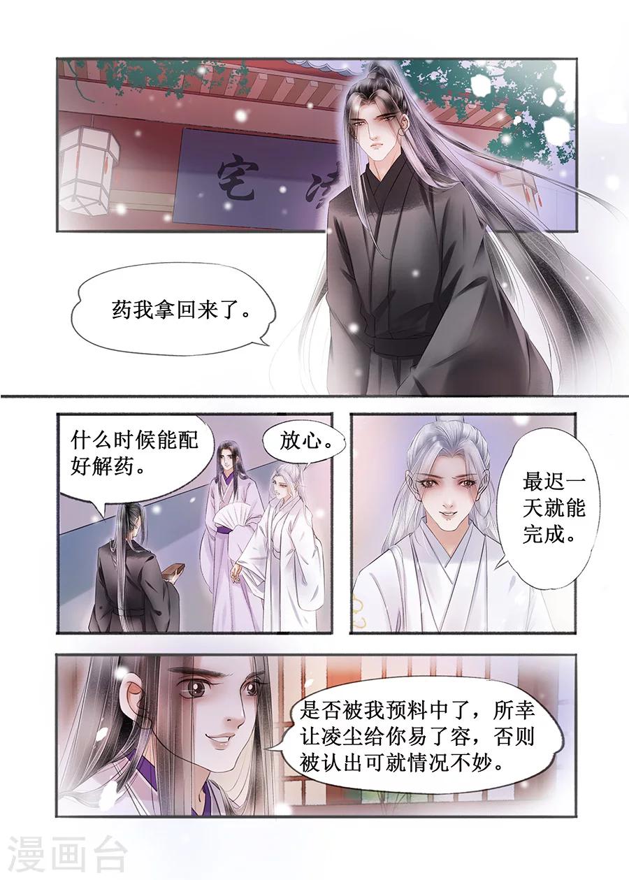 第15话3 命运多舛-第107话