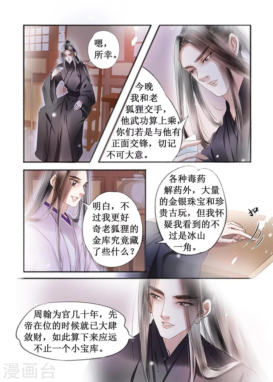 第15话3 命运多舛-第107话
